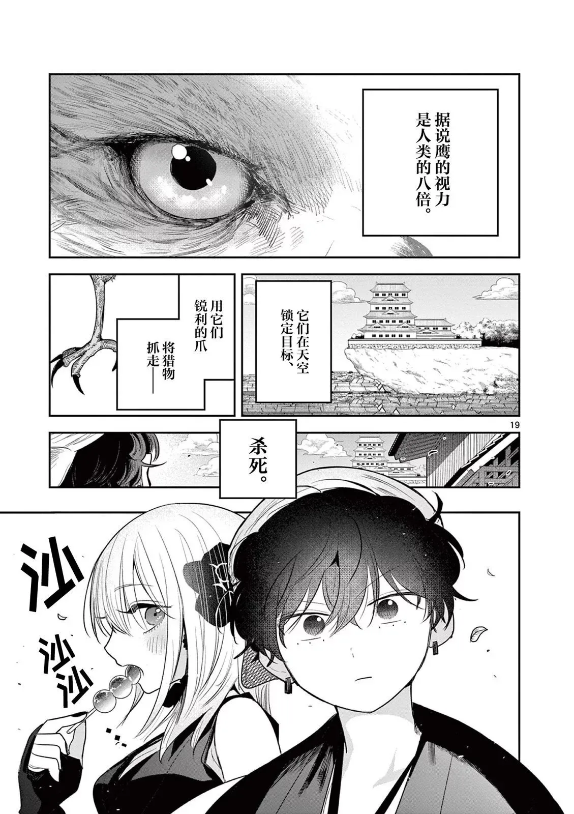第13话 第18页