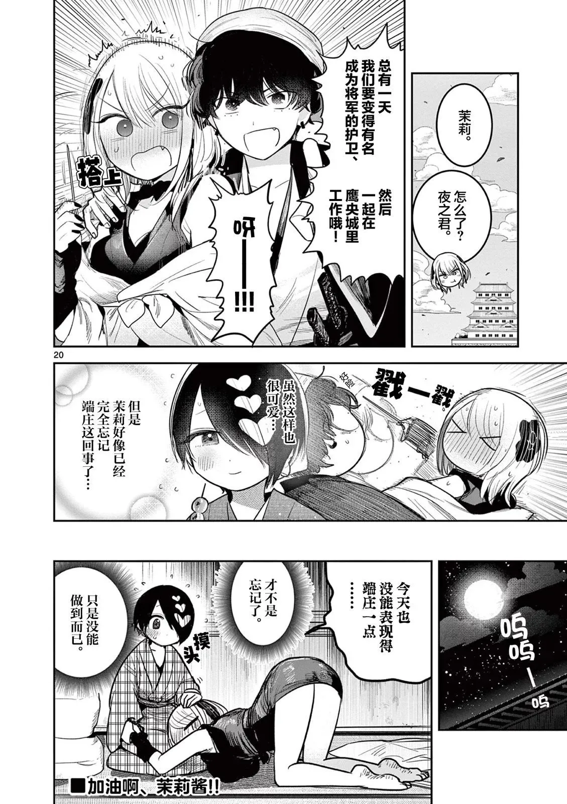 第13话 第19页