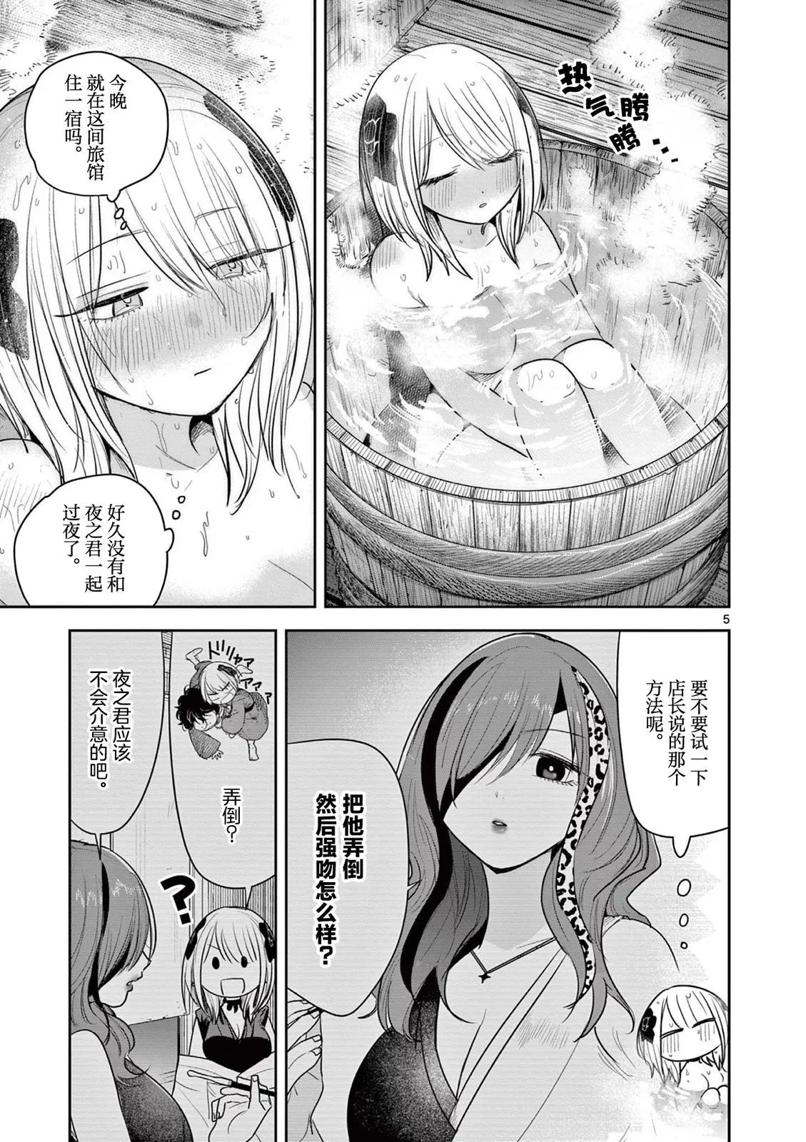 第14话 第5页