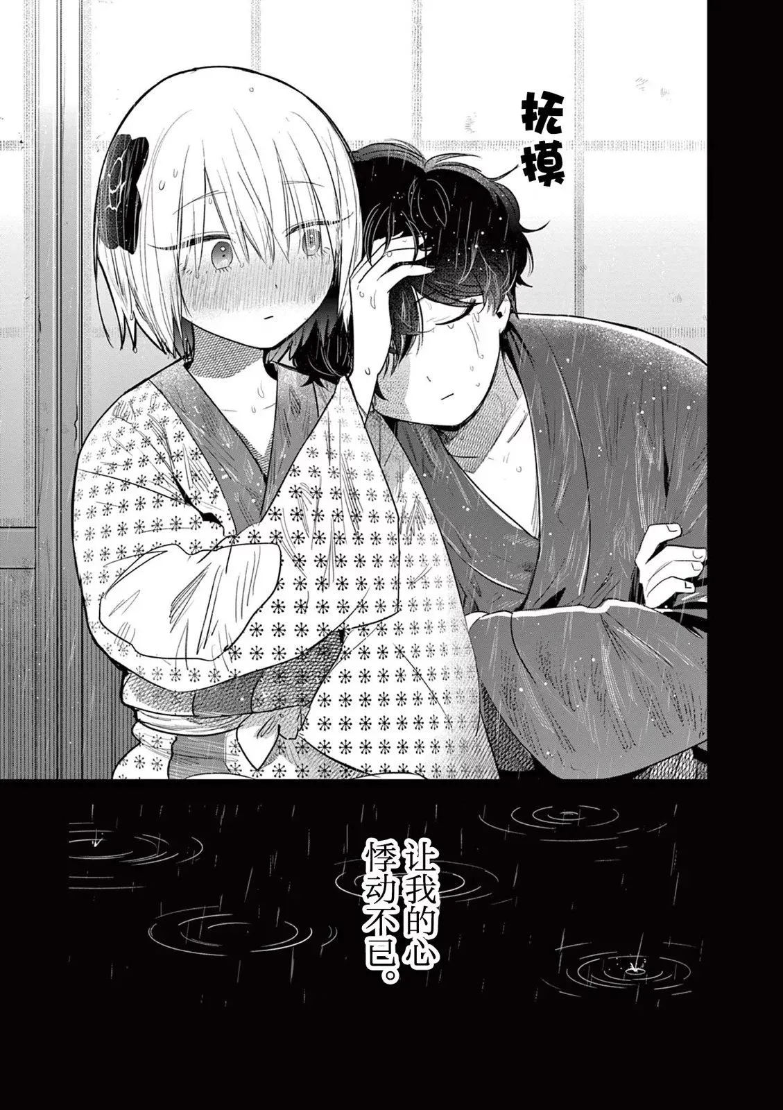 第14话 第13页