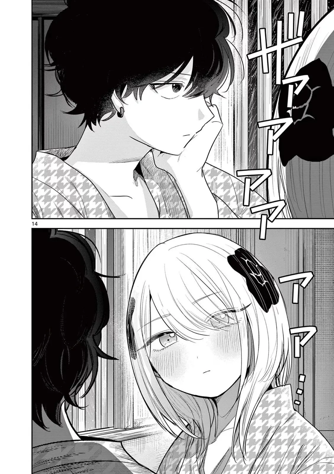 第14话 第14页