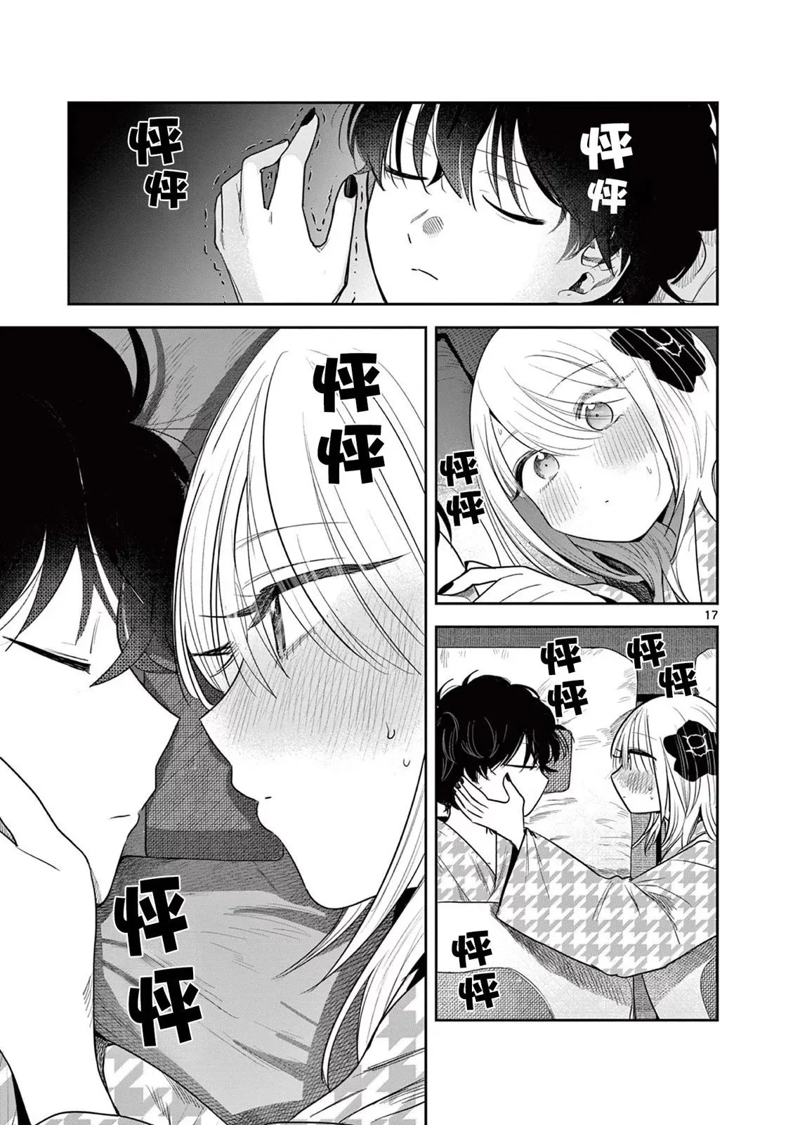 第14话 第17页