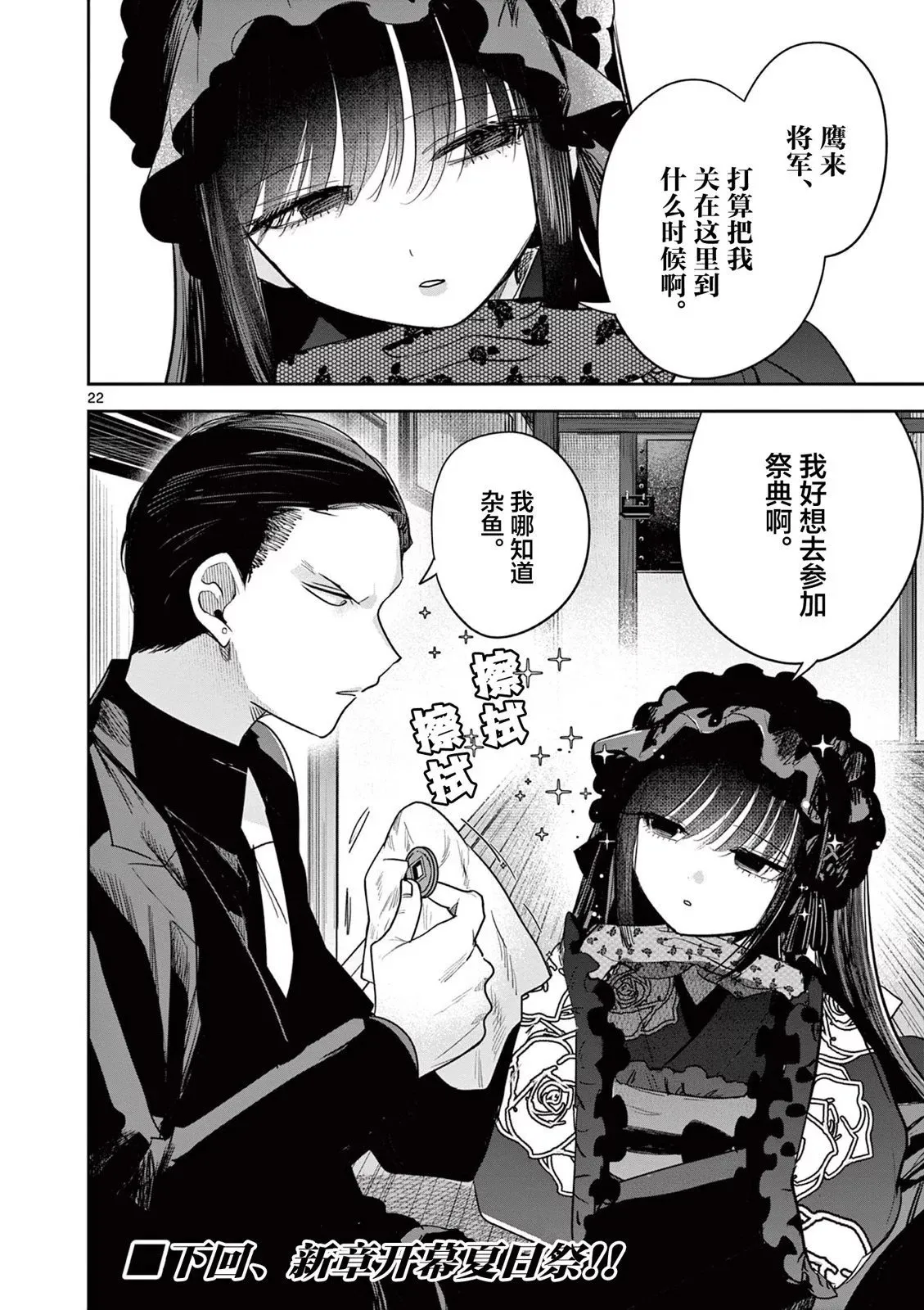 第14话 第22页