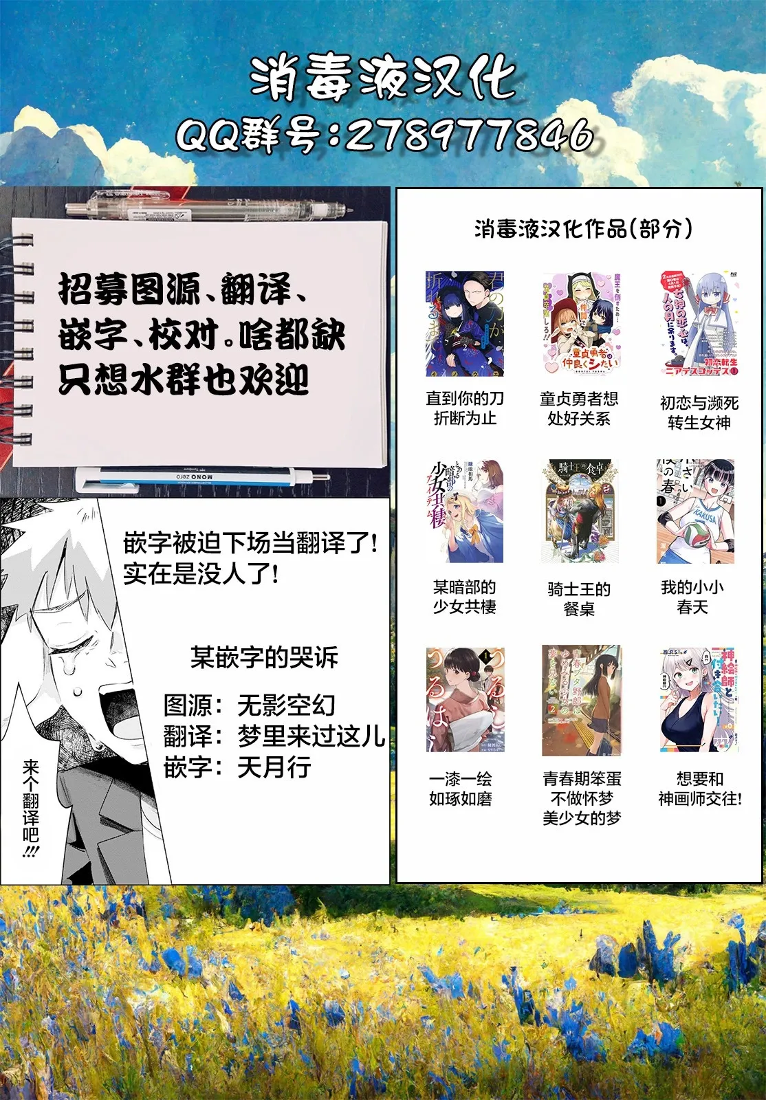 第14话 第23页