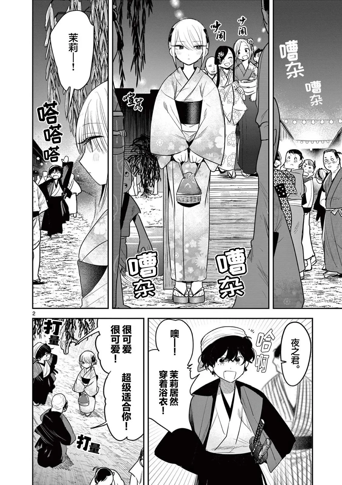 第14话 第25页