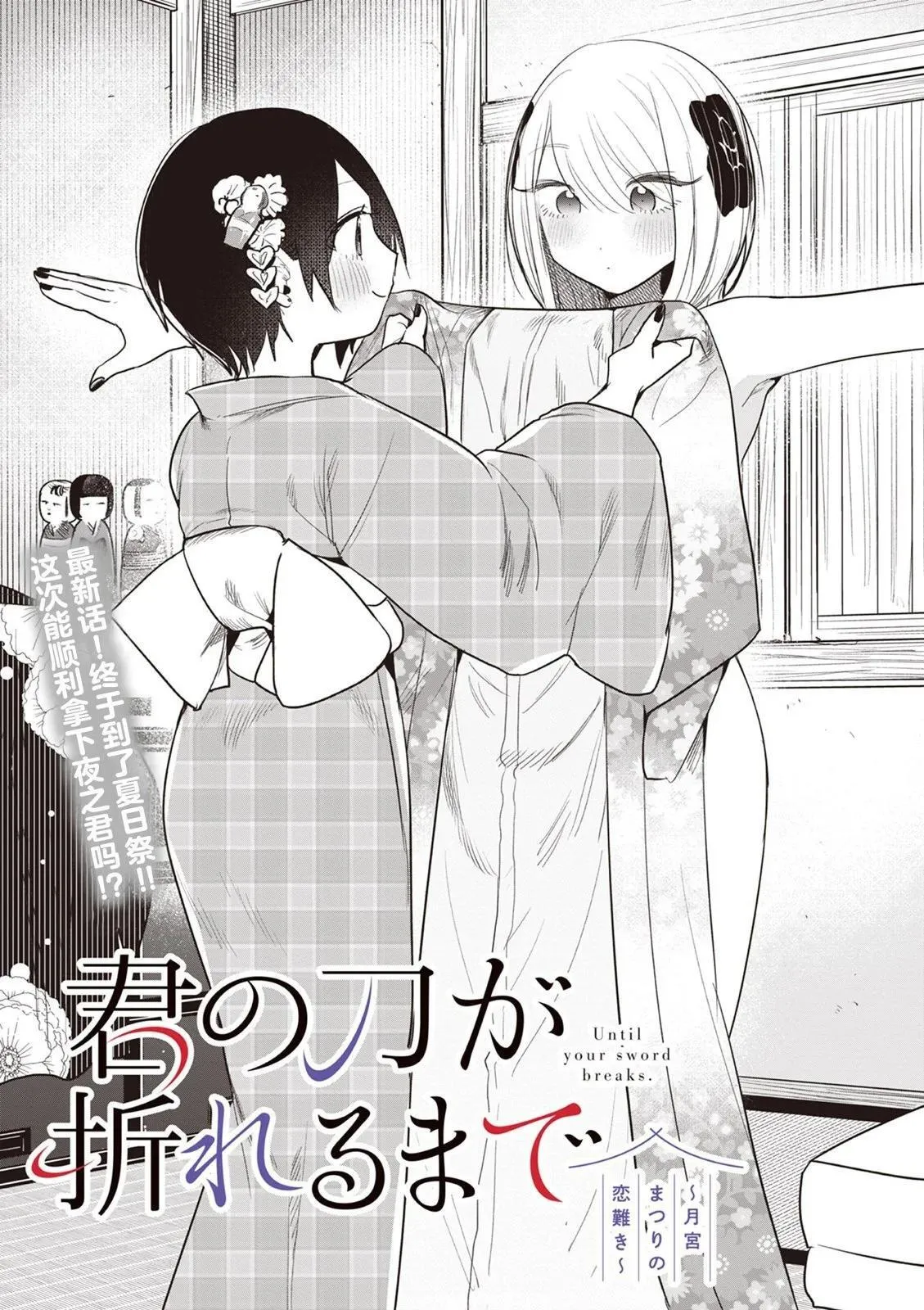 第15话 第1页
