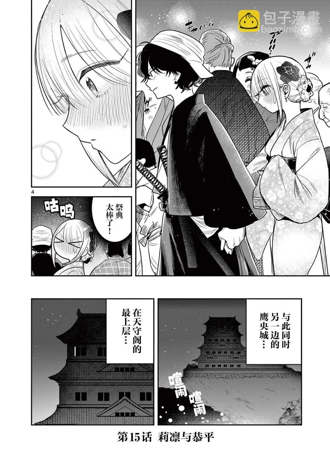 第15话 第4页