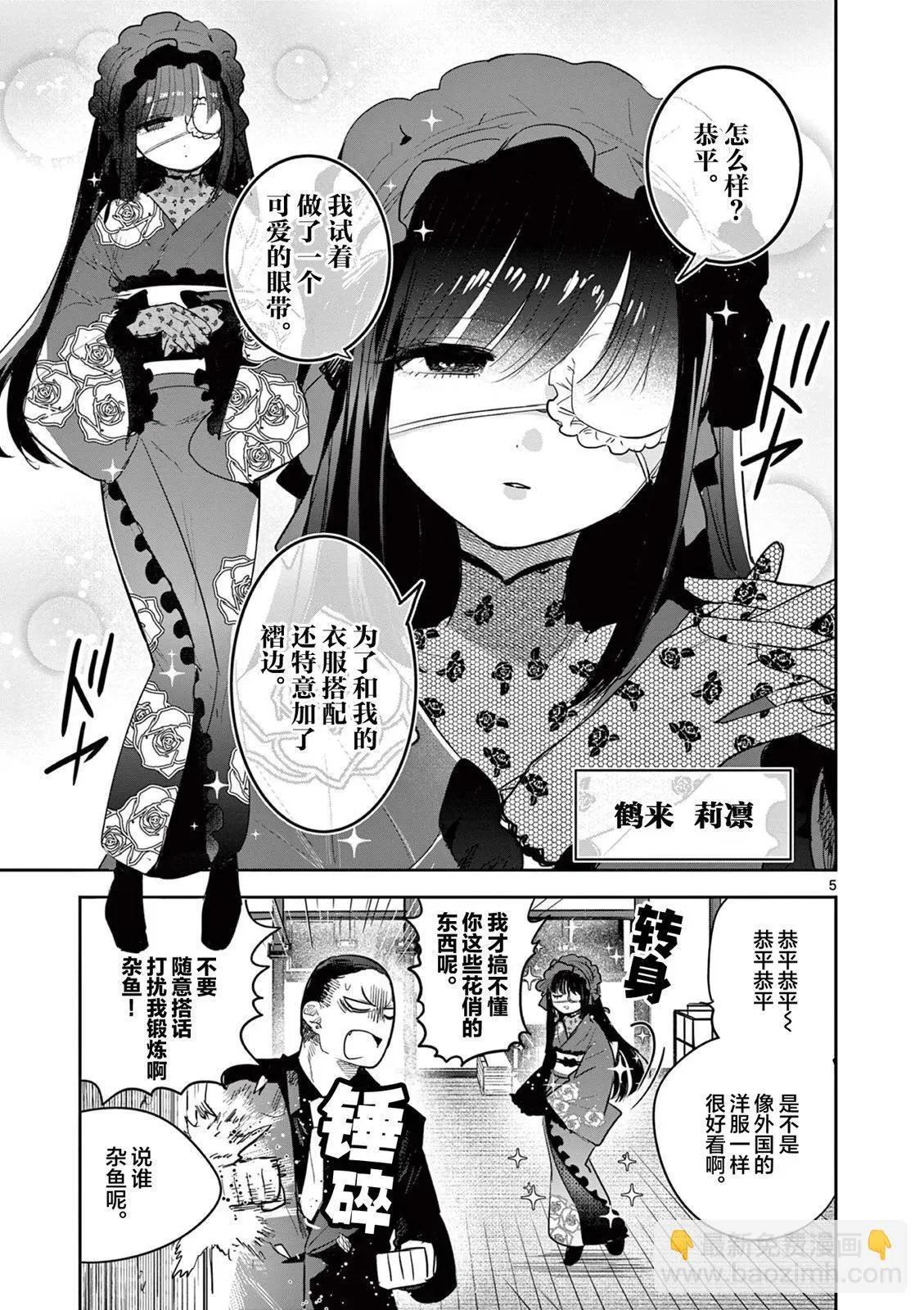 第15话 第5页