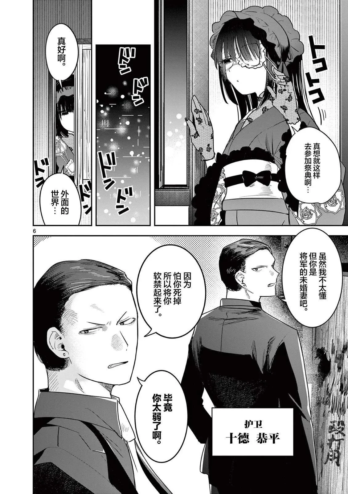 第15话 第6页