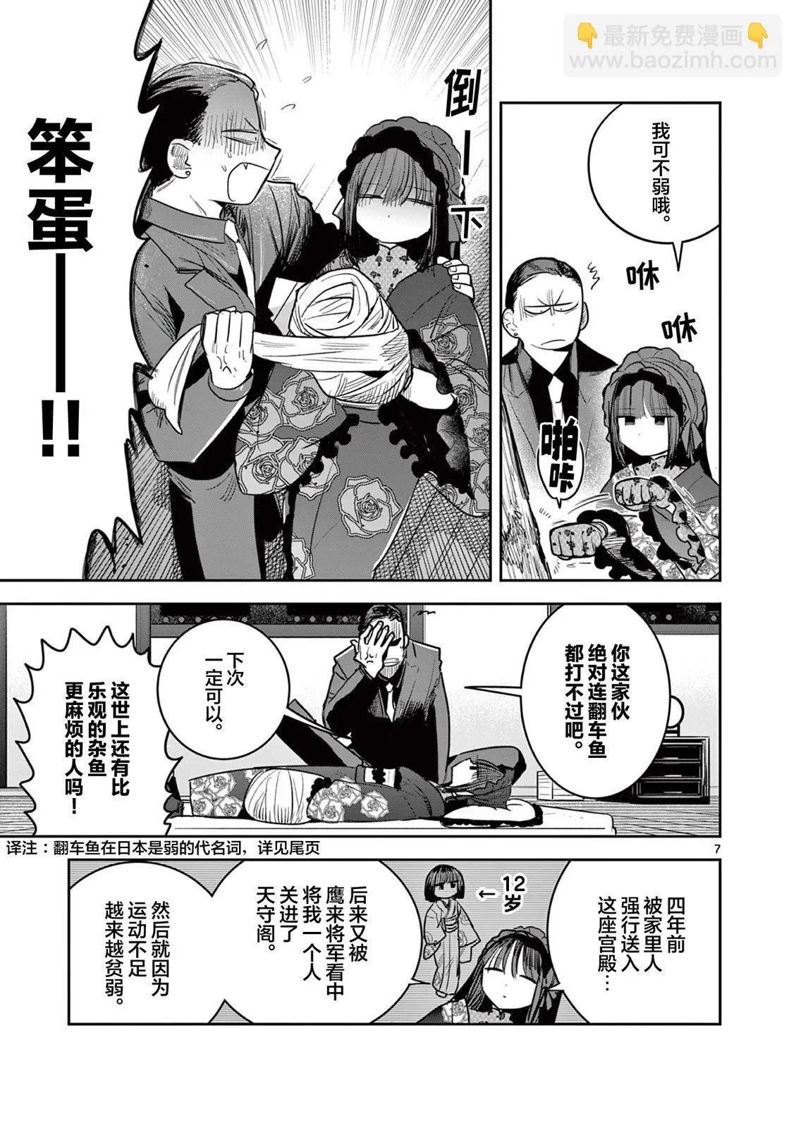第15话 第7页