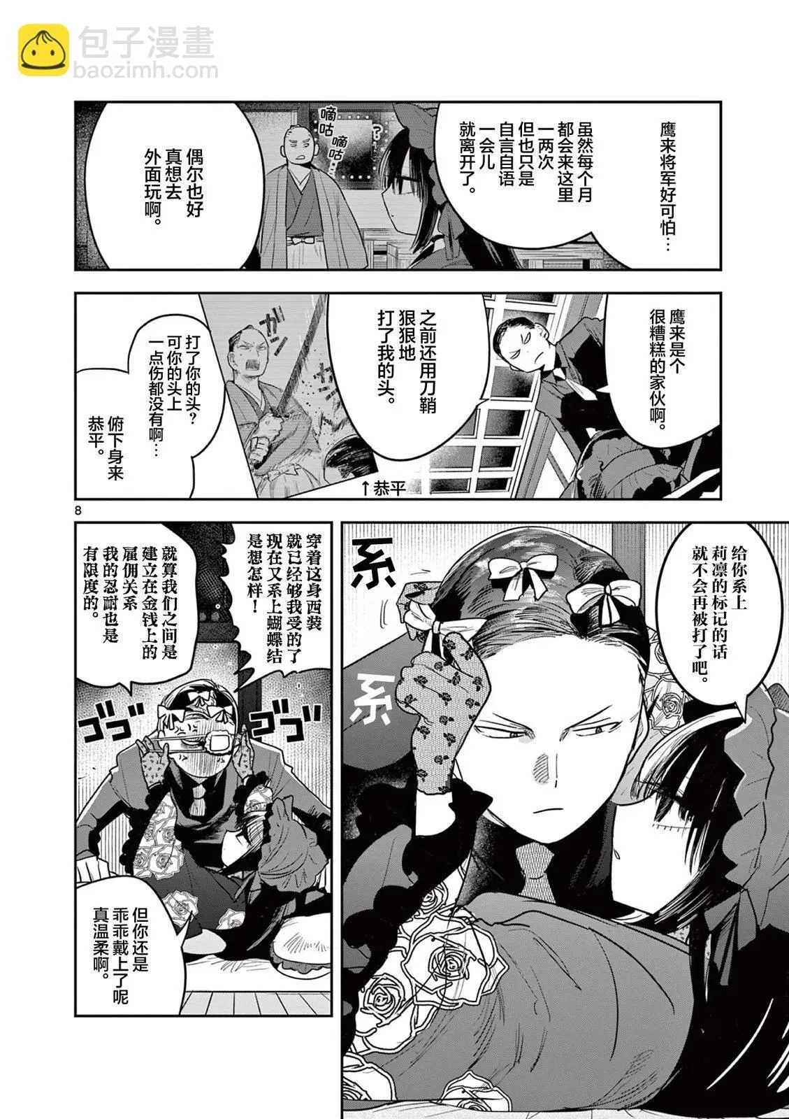 第15话 第8页
