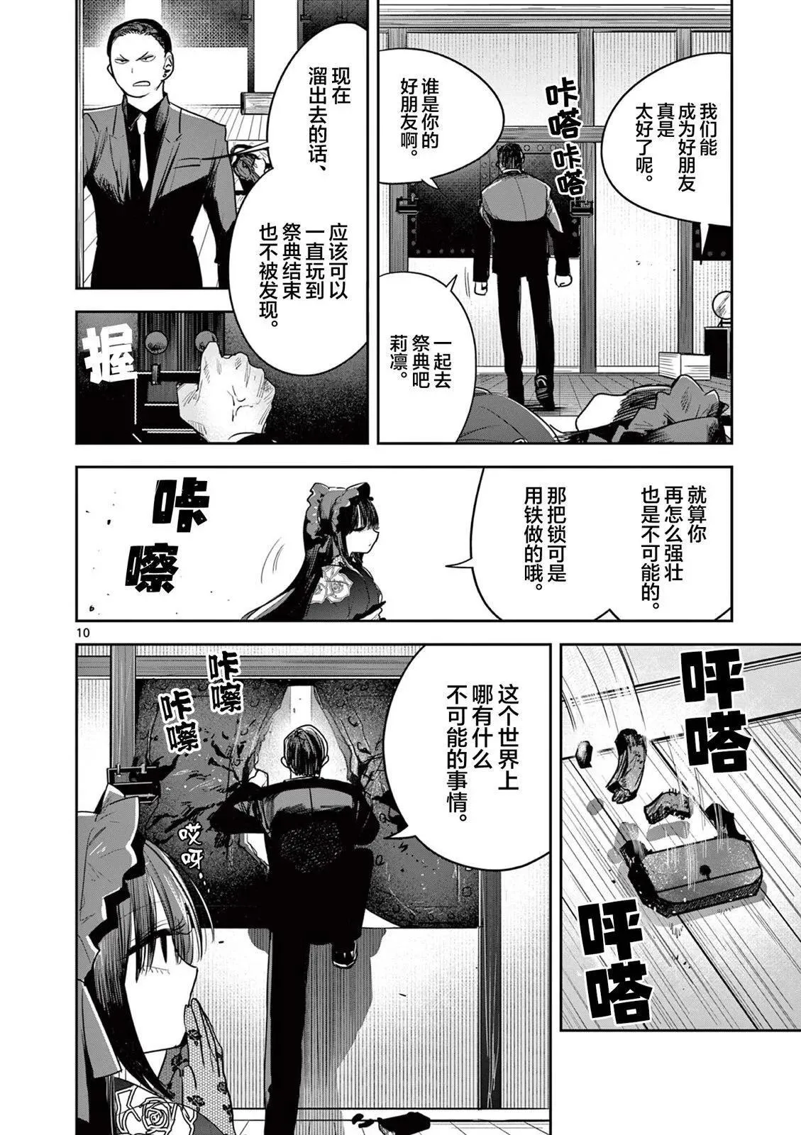 第15话 第10页