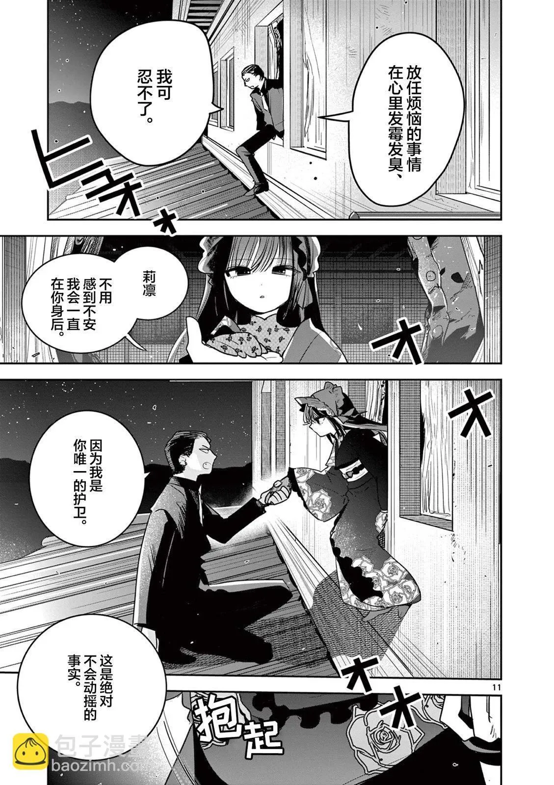 第15话 第11页