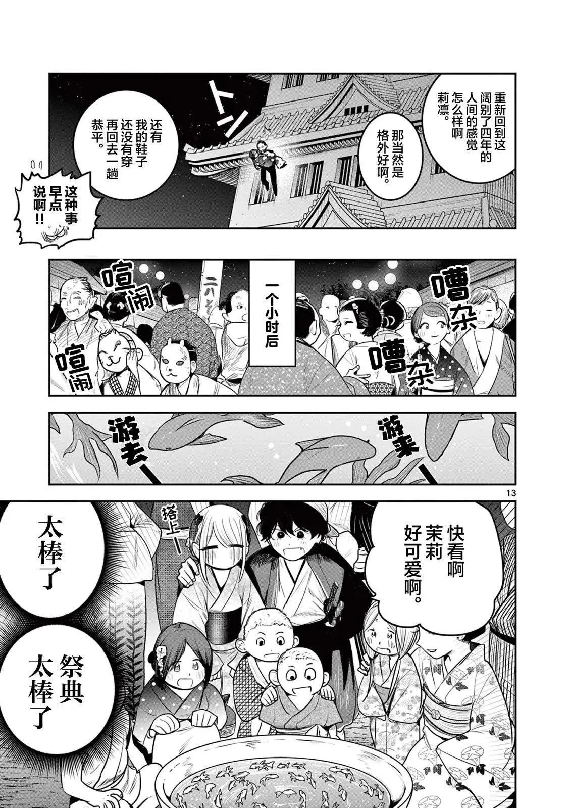 第15话 第13页