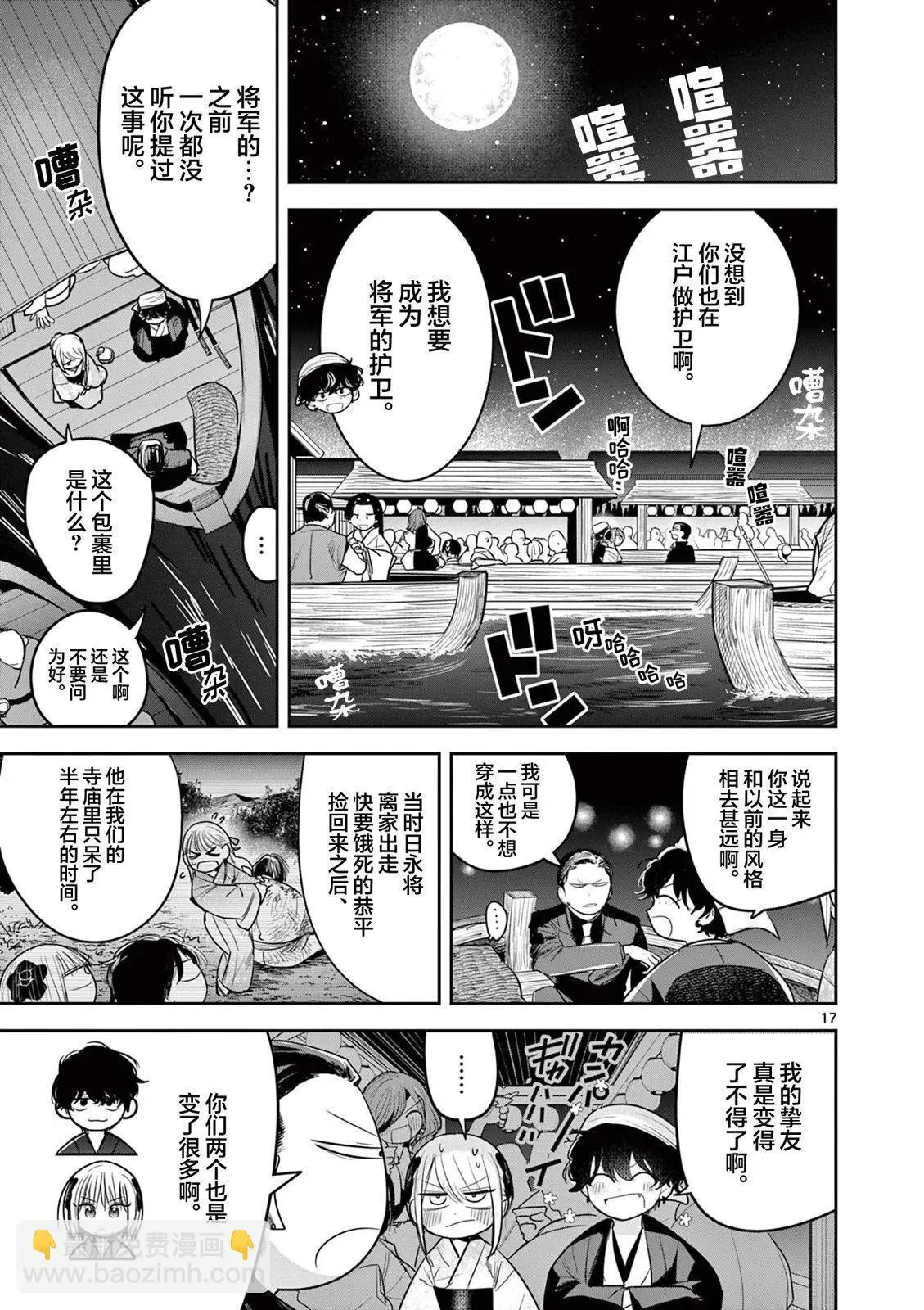 第15话 第17页