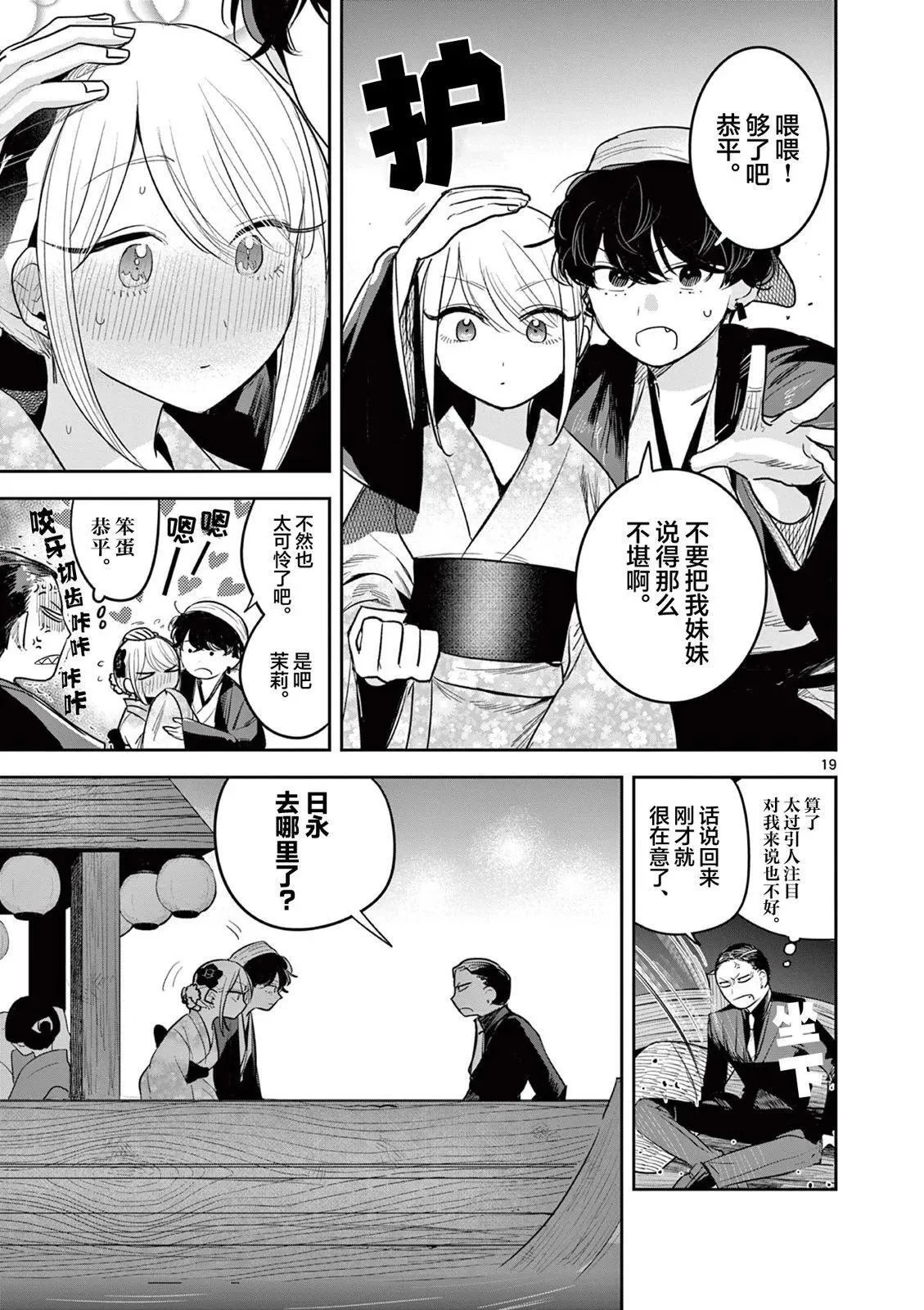 第15话 第19页