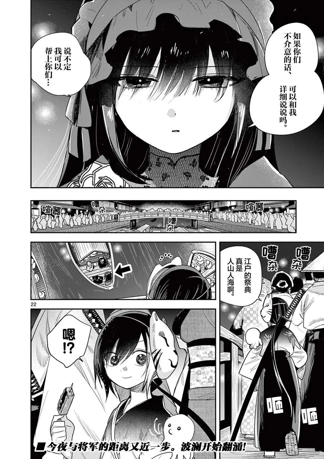 第15话 第22页