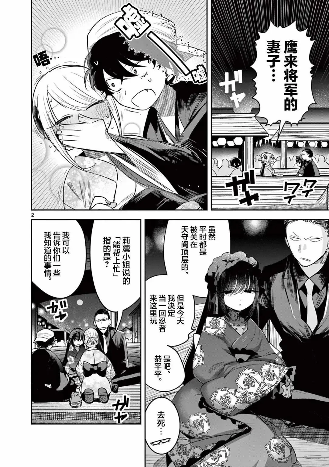 第15话 第25页