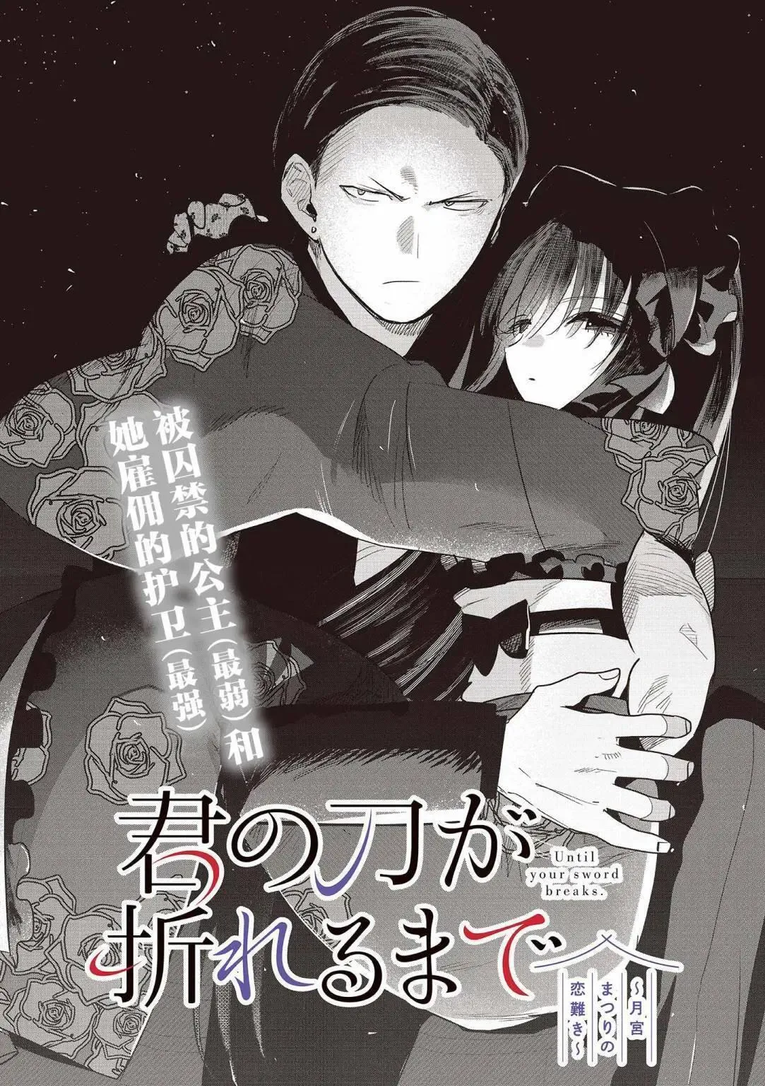 第16话 第1页