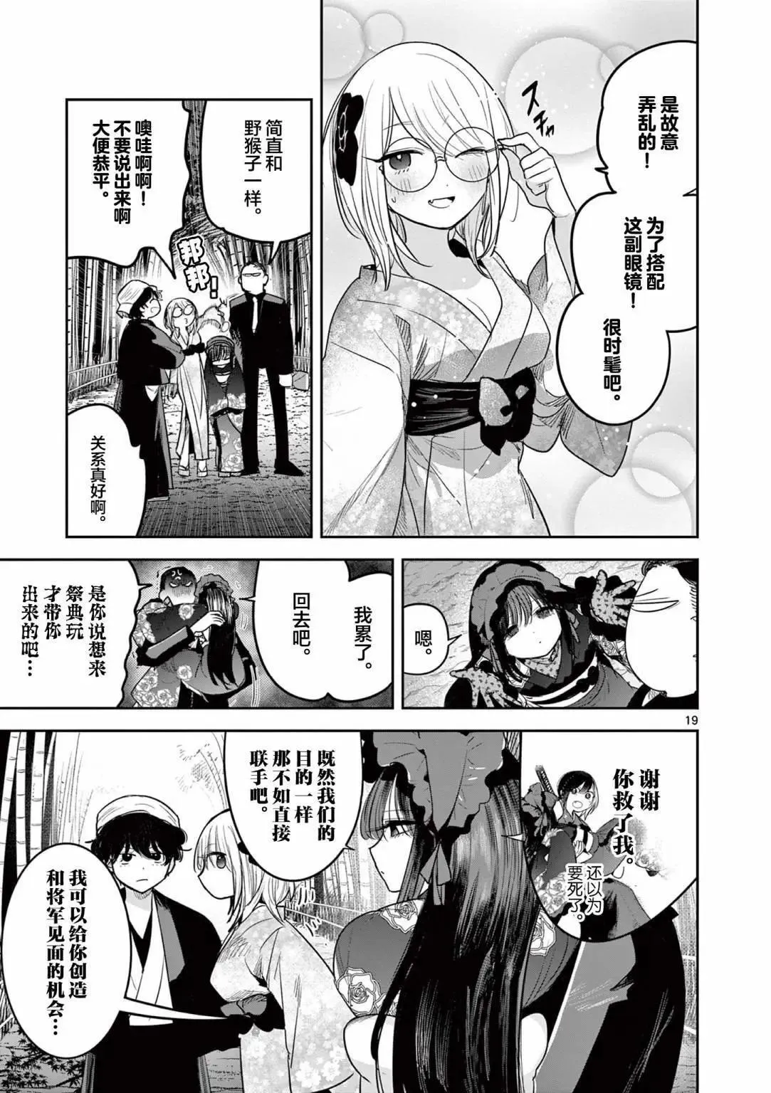 第16话 第19页