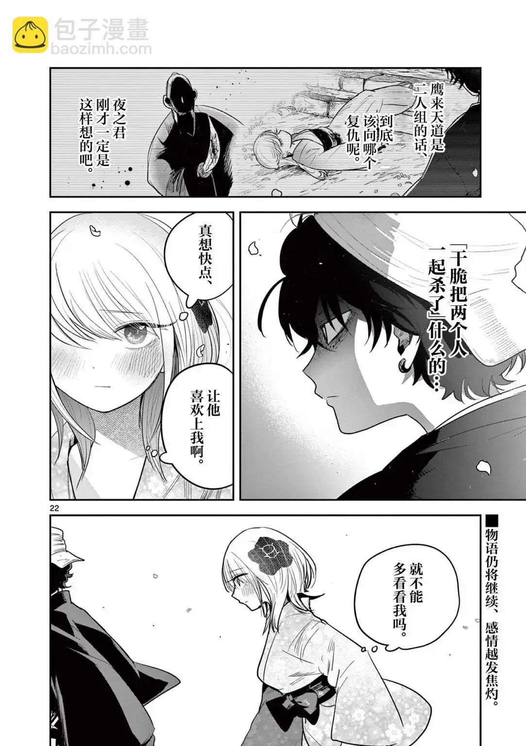 第16话 第22页