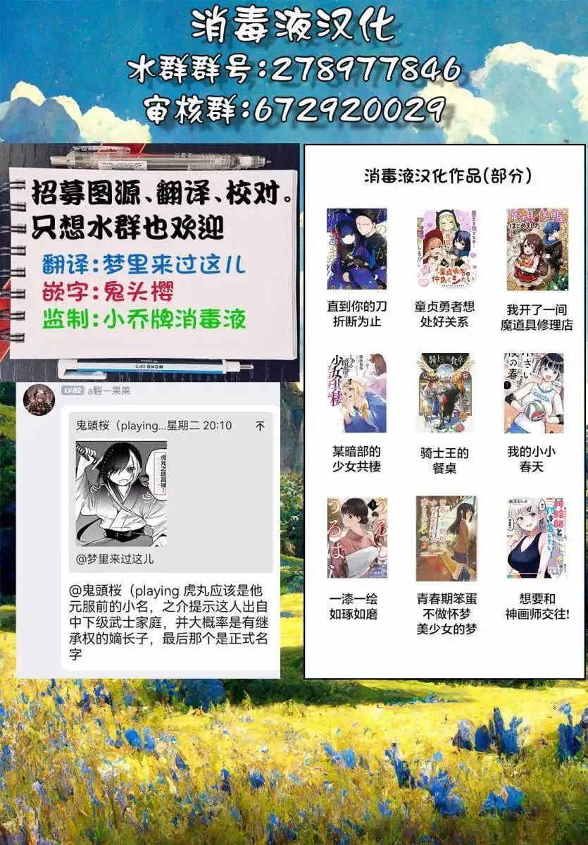 第16话 第23页