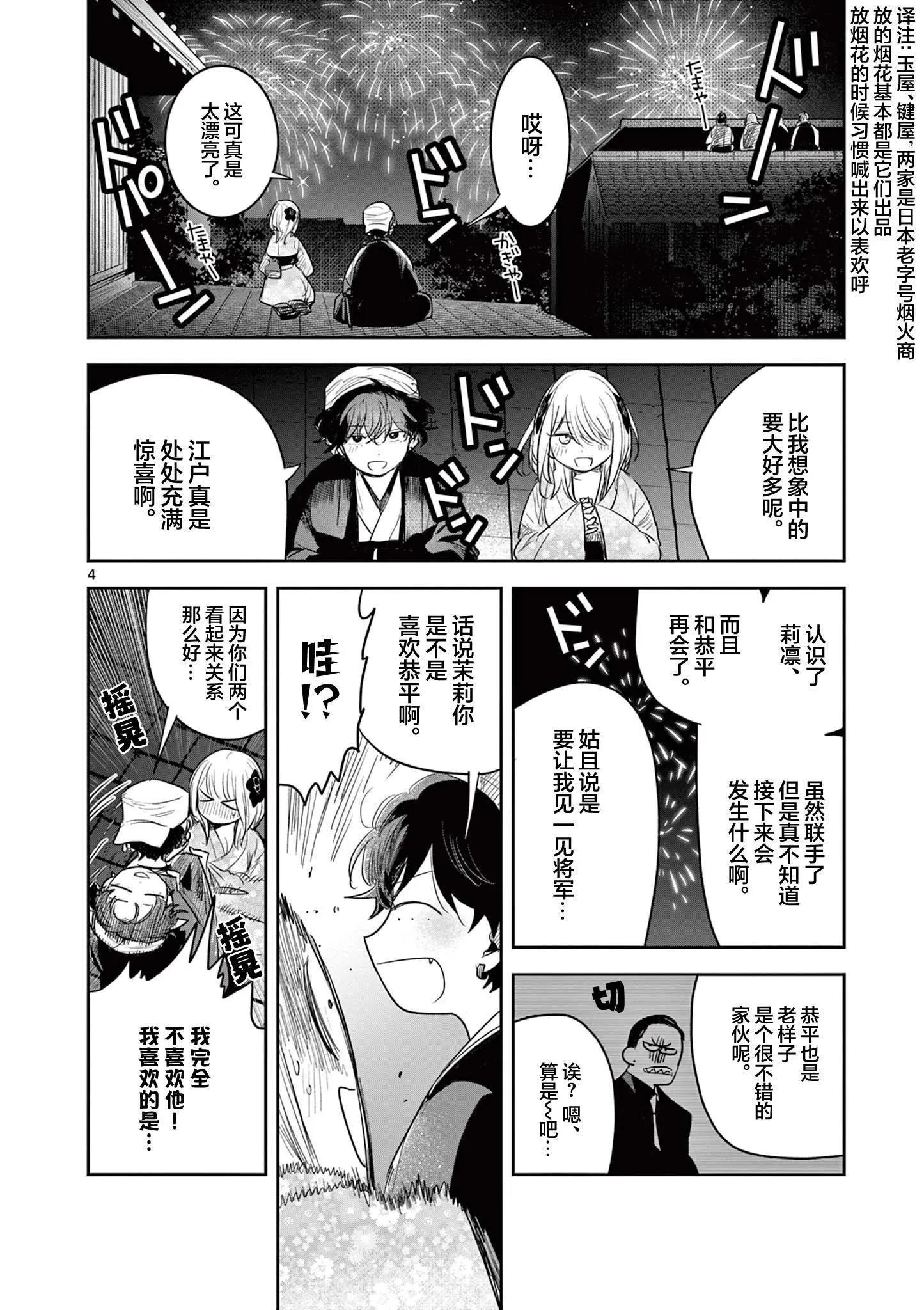 第17话 第4页