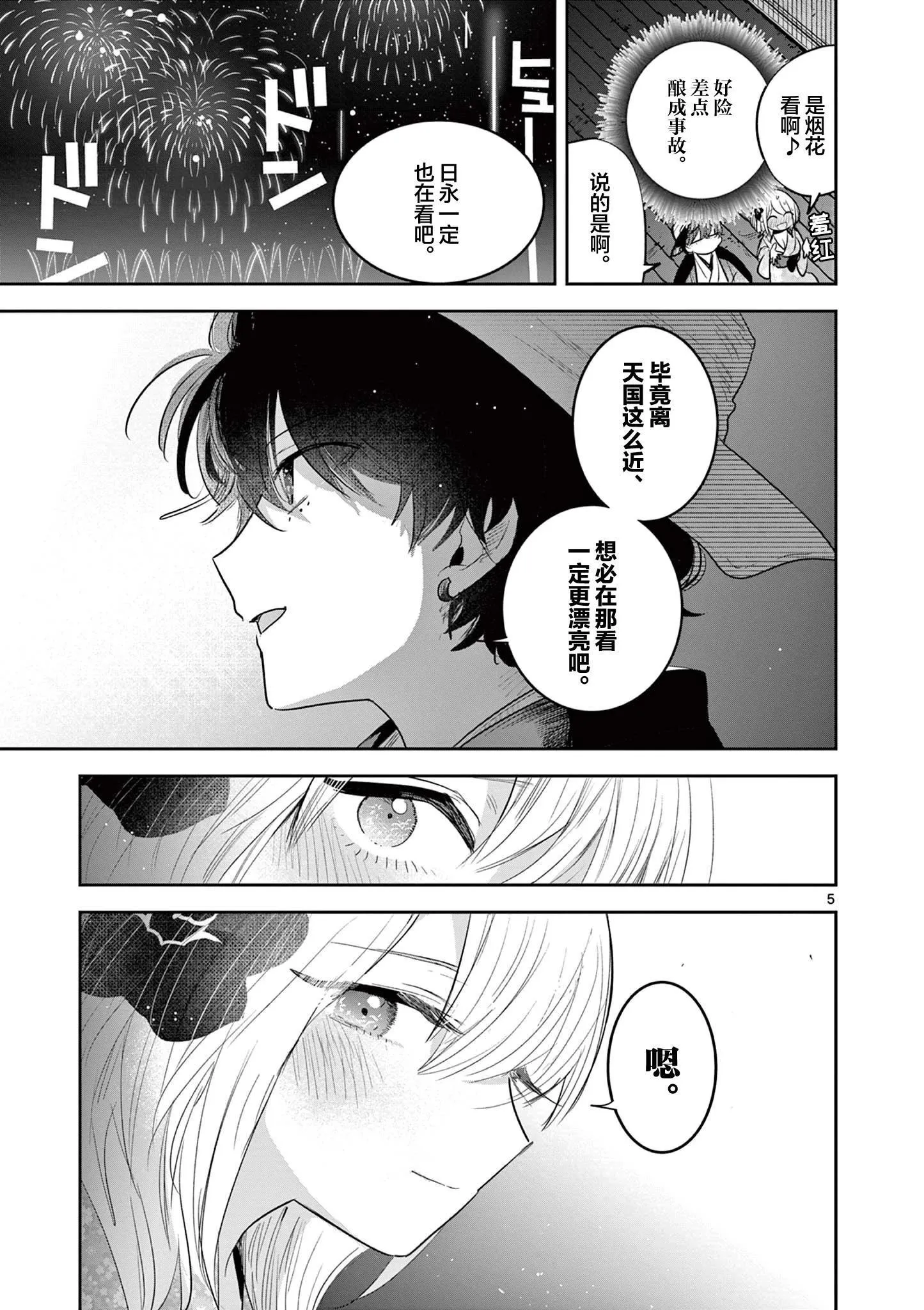 第17话 第5页