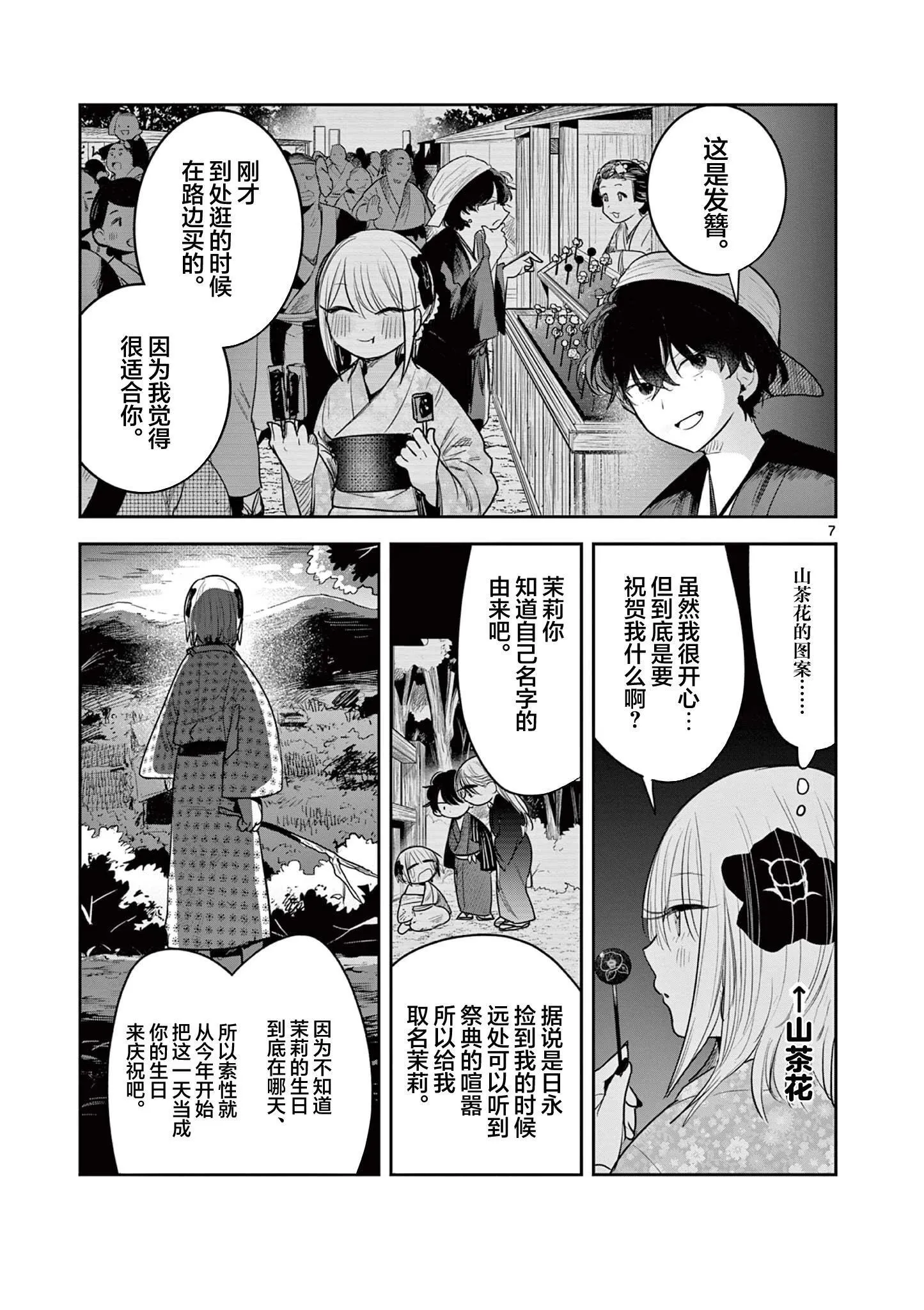第17话 第7页