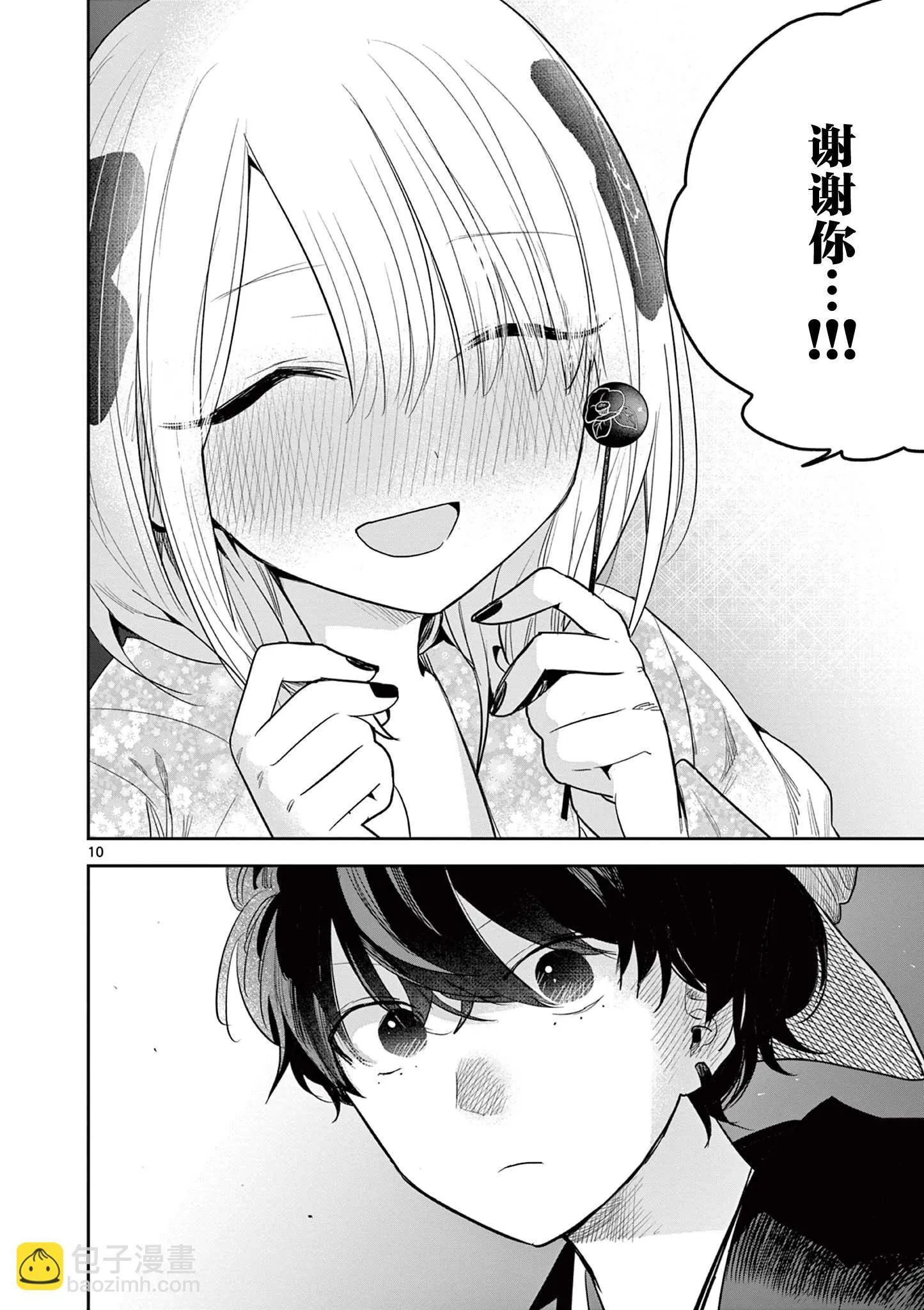 第17话 第10页