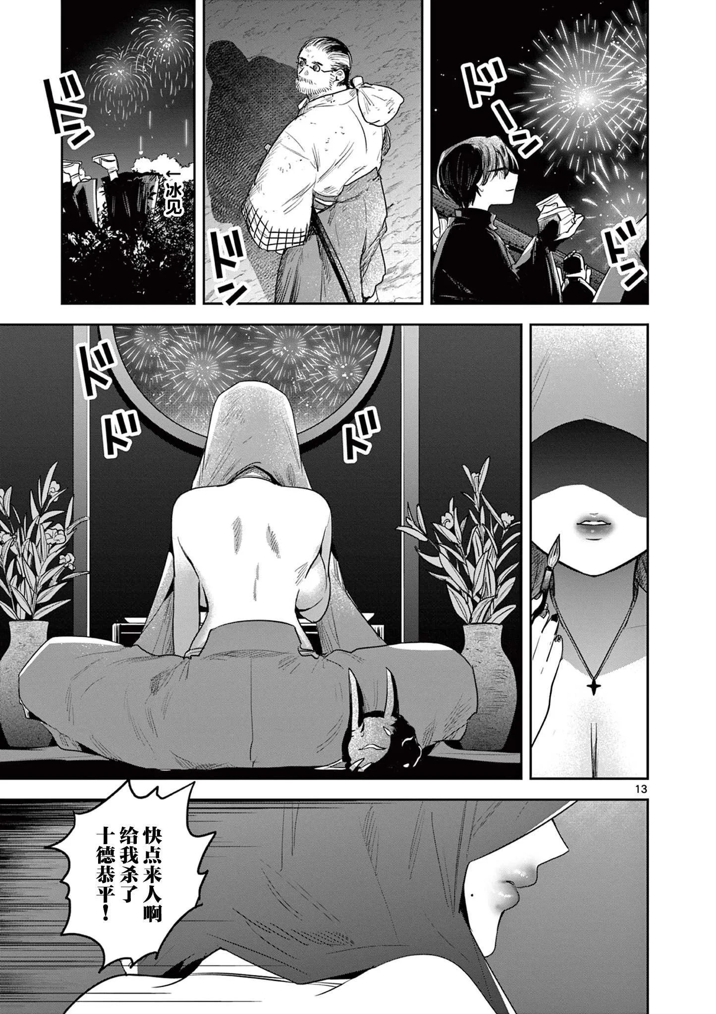 第17话 第13页