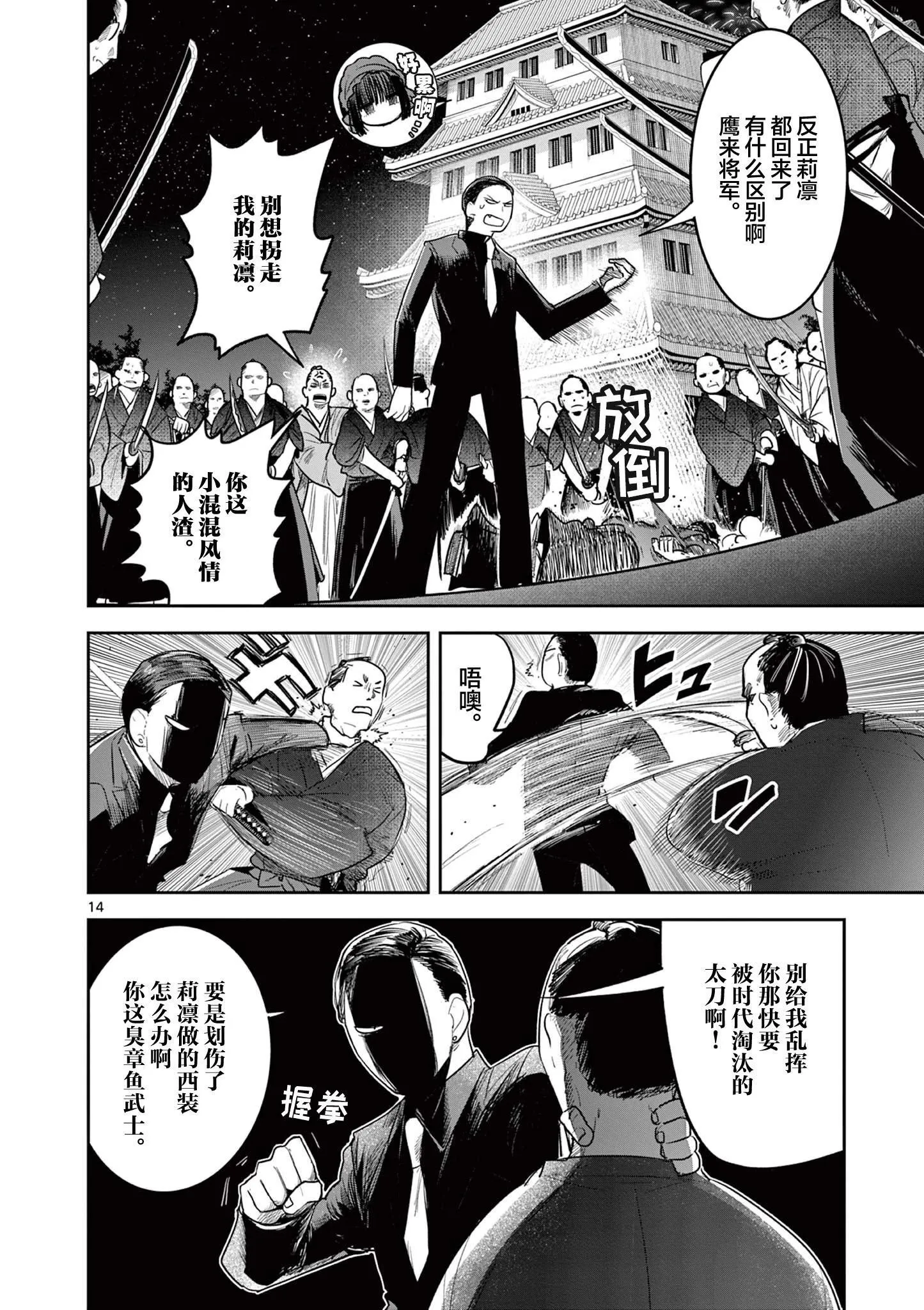 第17话 第14页