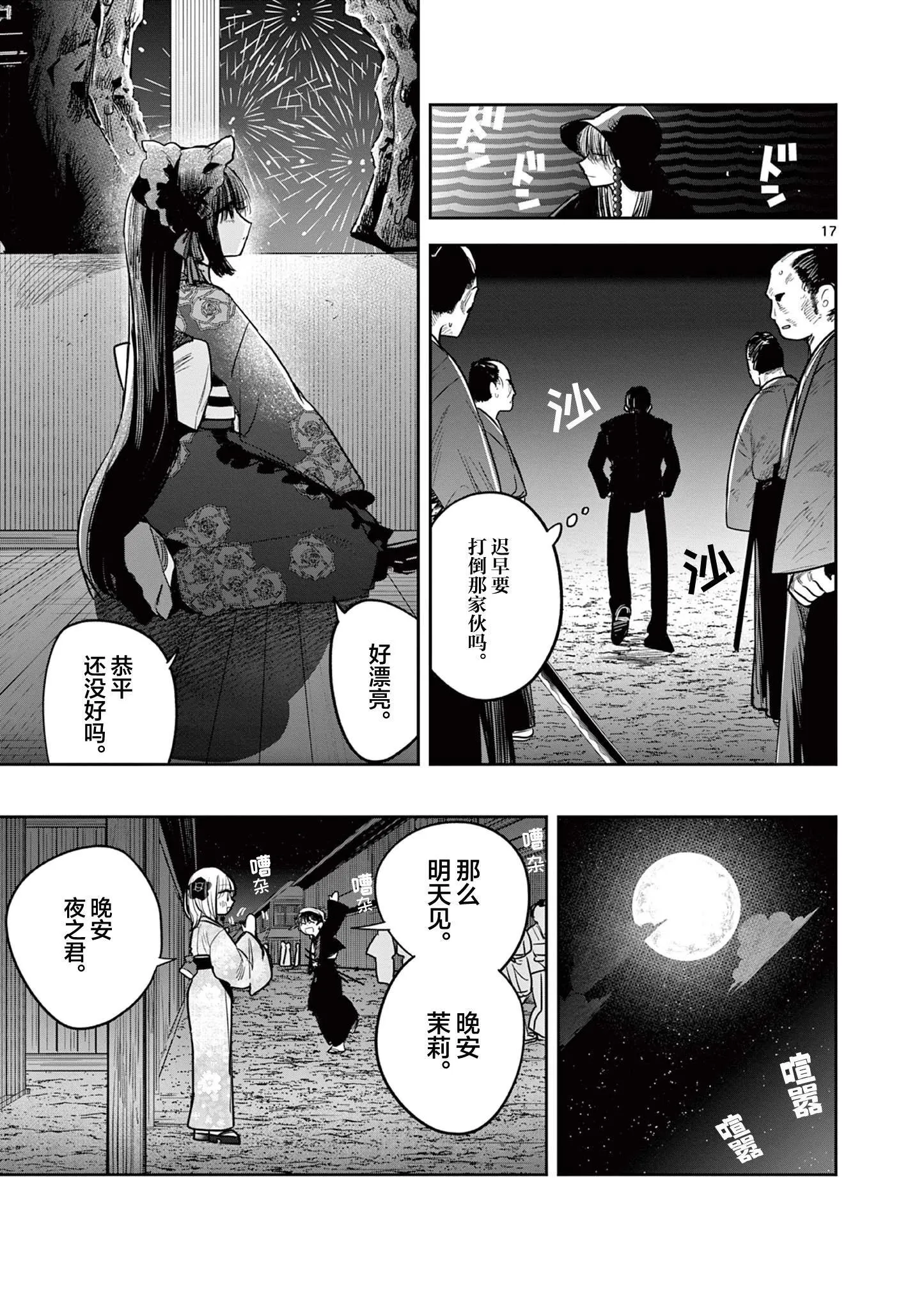 第17话 第17页