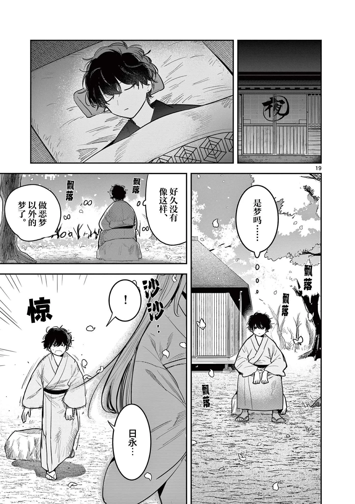 第17话 第19页