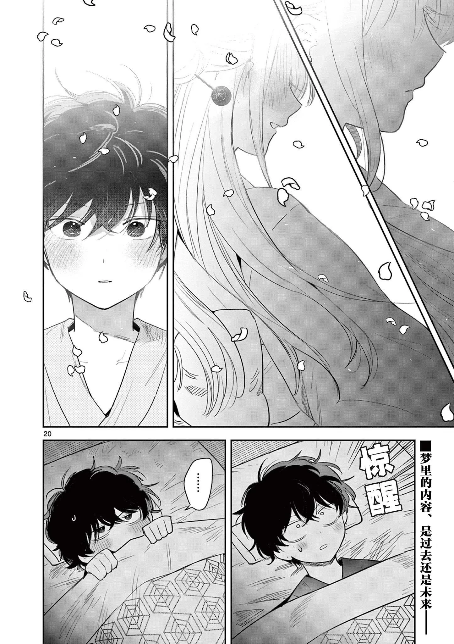 第17话 第20页