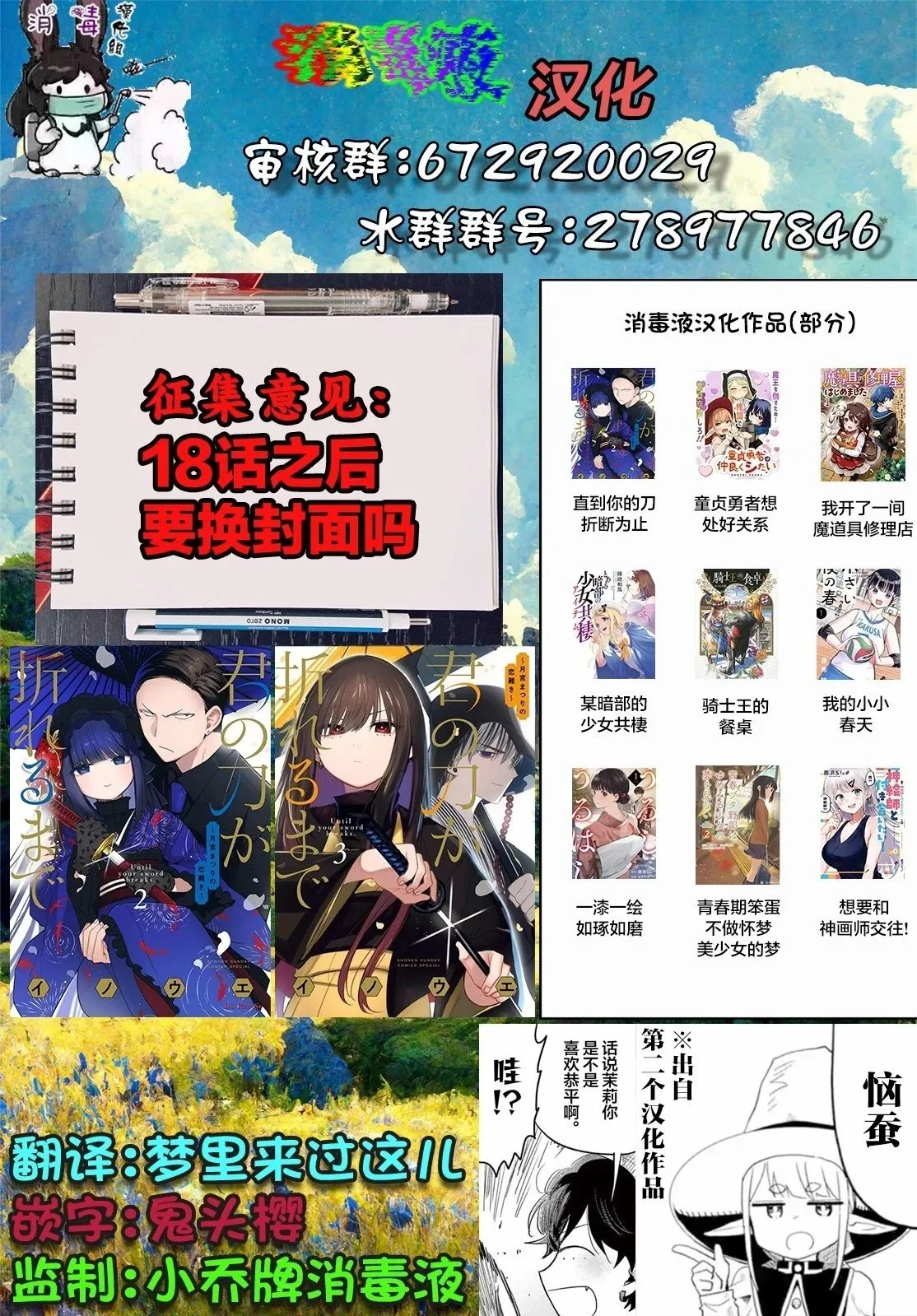 第17话 第22页