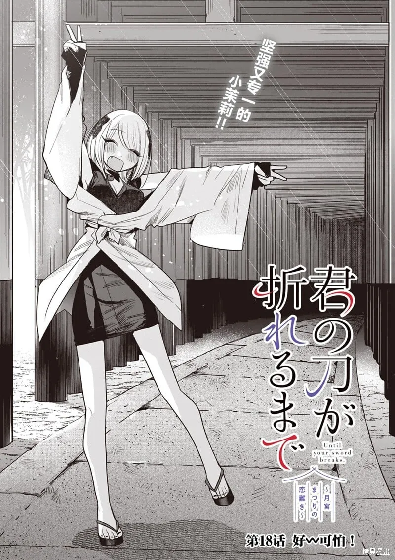 第17话 第23页