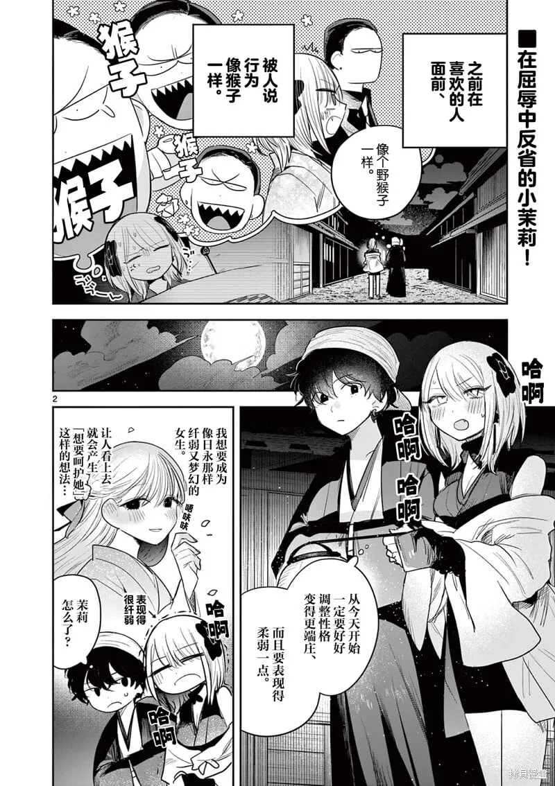 第17话 第24页