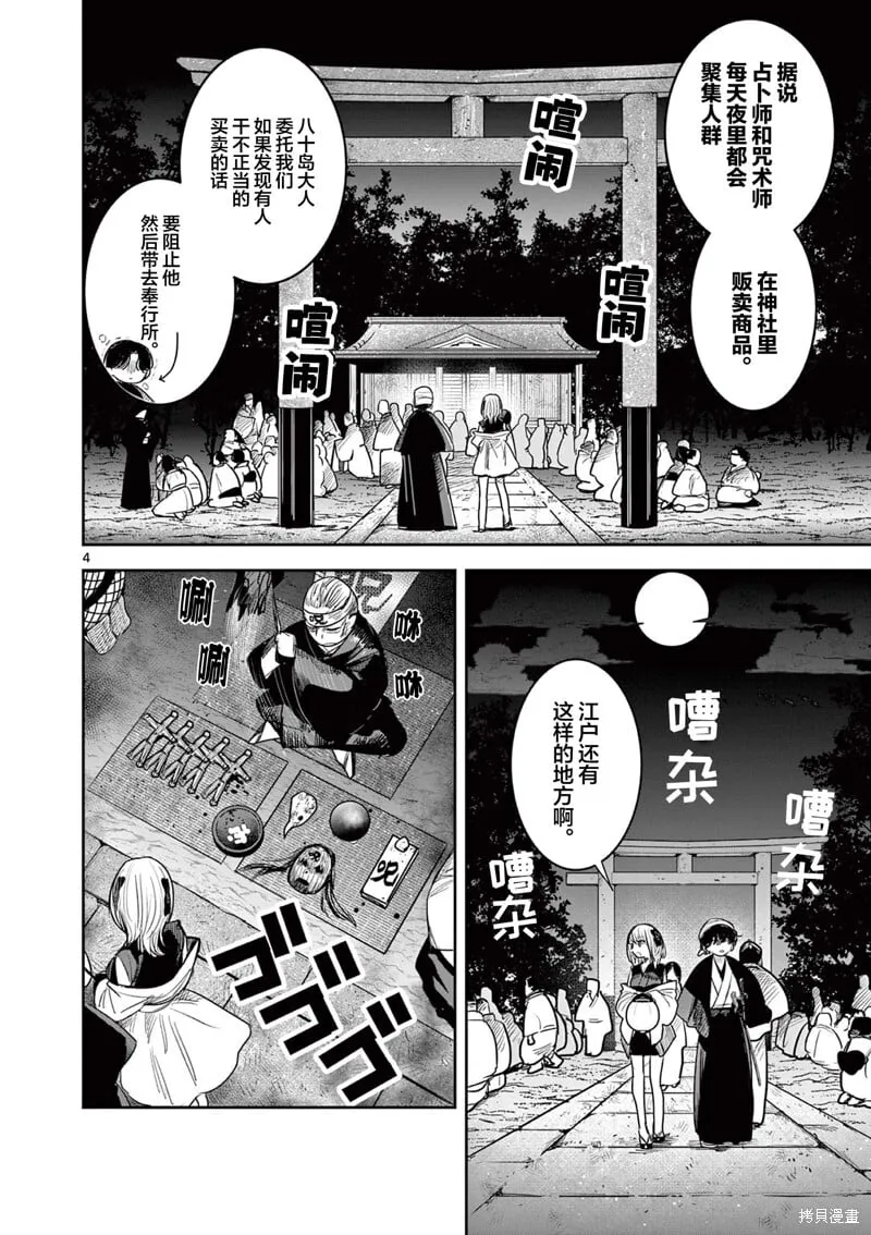 第18话 第4页