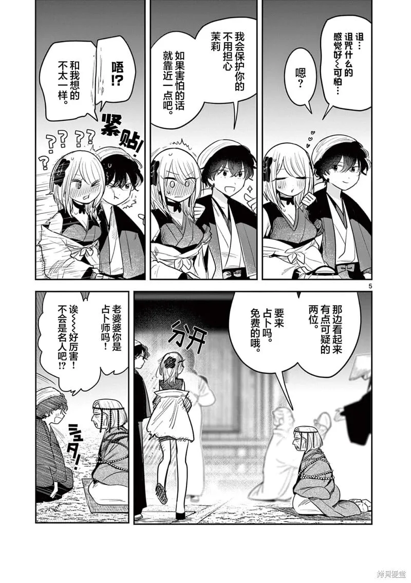 第18话 第5页