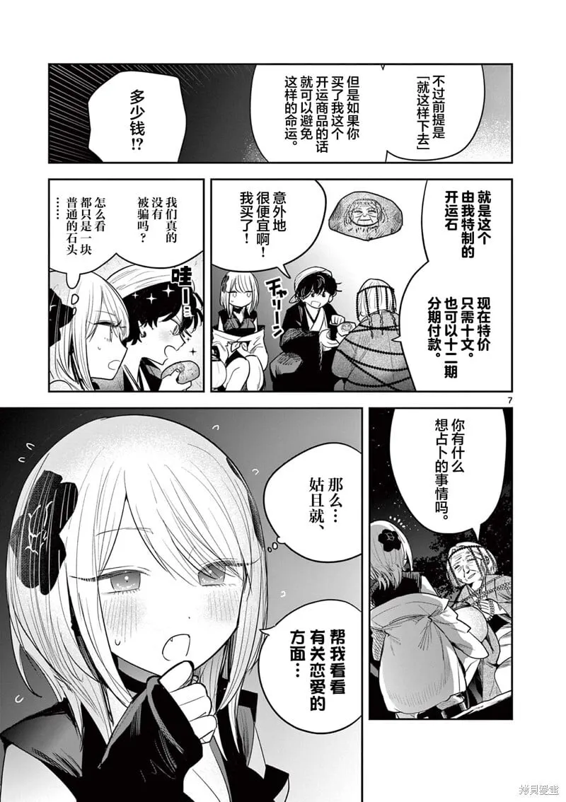 第18话 第7页