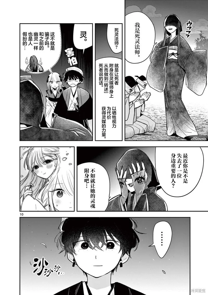 第18话 第10页