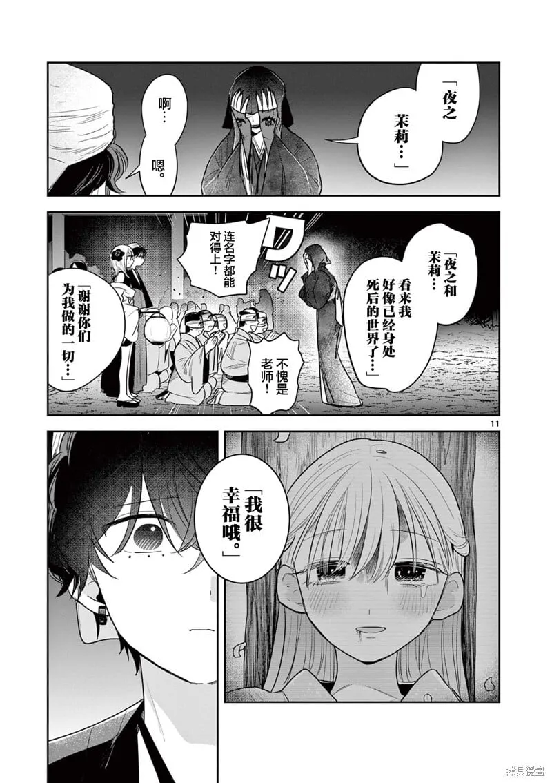 第18话 第11页