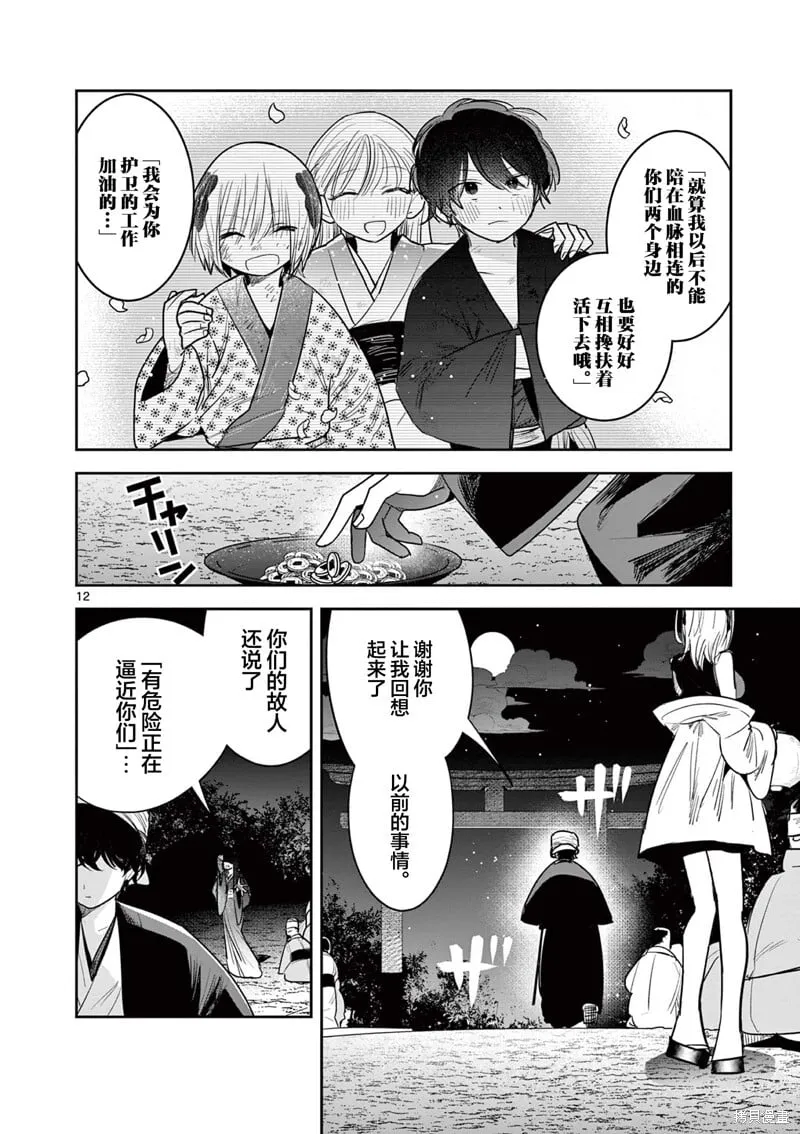 第18话 第12页
