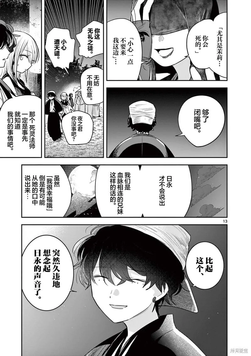第18话 第13页