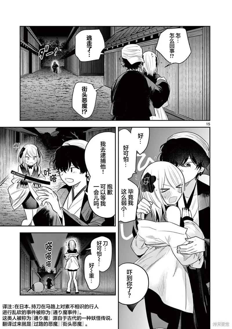 第18话 第15页