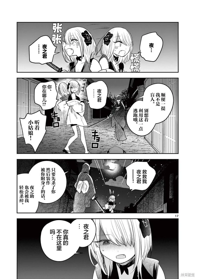 第18话 第17页