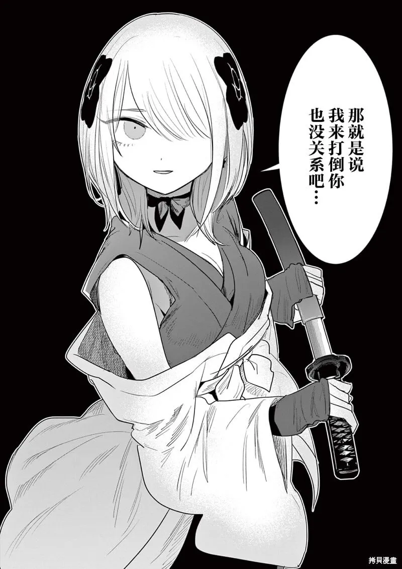 第18话 第18页