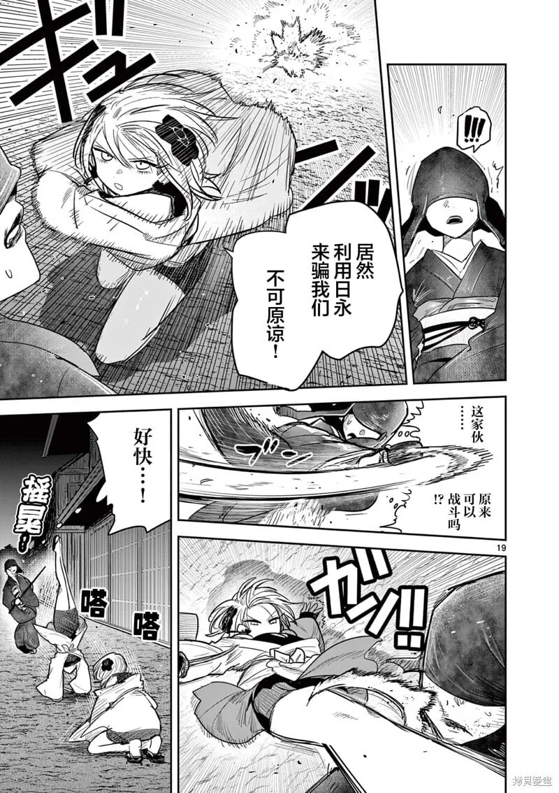 第18话 第19页