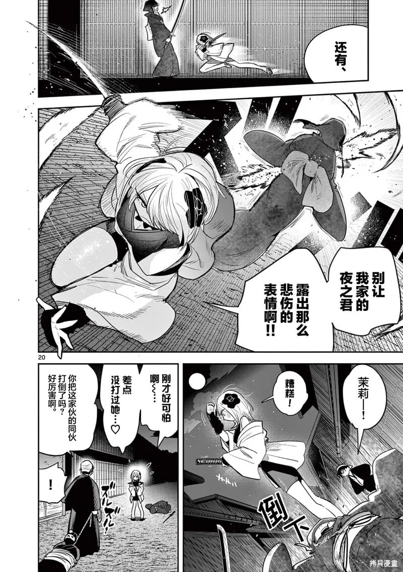 第18话 第20页